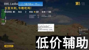 <b>绝地求生霸王龙辅助：高效击杀不封号，一天解封保障</b>