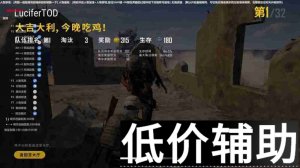 <b>绝地求生灰烬辅助全面支持Kakao服 稳定流畅吃鸡体验</b>