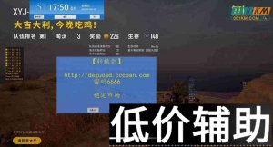 <b>绝地求生轩辕剑辅助：透视与子弹追踪功能全面解析</b>