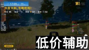 <b>绝地求生辅助二锅头：深度追踪变态外挂现象与反制策略</b>