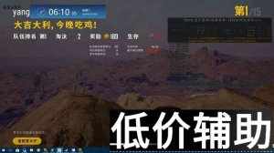 <b>绝地求生道剑辅助稳定版 不卡顿不闪退不脱框</b>
