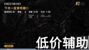<b>绝地求生辅助恶魔果实：稳定追踪外挂</b>
