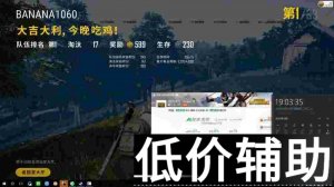<b>绝地求生KK辅助最新版本稳定运行，畅享游戏快感</b>
