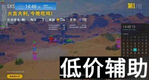 <b>绝地求生神仙水辅助最新版 后台远程更新稳定</b>