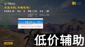 <b>绝地求生贪狼辅助：流畅稳定不卡顿不闪退</b>