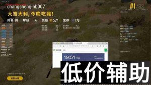 <b>绝地求生长生辅助新功能：魔术子弹震撼上线</b>
