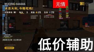 <b>绝地求生最强辅助：透视自瞄无后座追踪全功能解析</b>