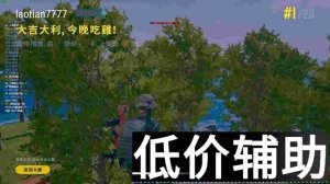 <b>绝地求生皮皮虾辅助-原圣魂辅助下载与使用教程</b>