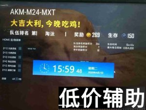 <b>绝地求生雷利辅助 全网独家稳定内部注入项目</b>