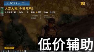 <b>绝地求生AJ辅助版本对比：单透视版与其他版本区别详解</b>