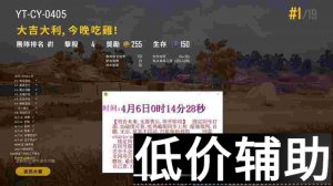 <b>绝地求生初音未来辅助稳定运行17天，最新测试报告公开</b>