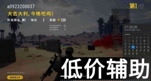 <b>绝地求生BYL辅助引擎绘制与内部注入技术解析</b>