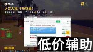 <b>绝地求生魔神辅助：解锁无敌作弊功能，助你轻松称霸战场！</b>