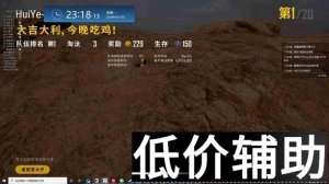 <b>绝地求生辉夜辅助：透视追踪功能全面解析</b>