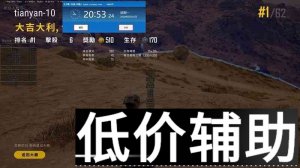 <b>绝地求生天眼辅助完美适配Win10 1909版本 内部实力稳定运行</b>