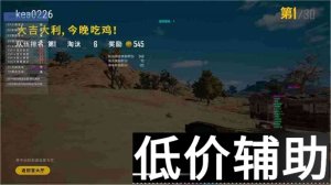 <b>绝地求生卡卡西辅助全面升级，所有问题已完美修复</b>