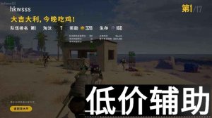 <b>绝地求生布娃娃辅助技巧：预判自瞄与漏哪打哪实战教学，轻松压制追踪对手</b>