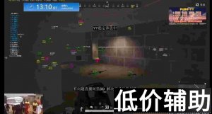 <b>绝地求生YY辅助最新版本已云更新，稳定流畅体验</b>