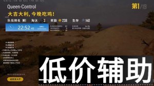 <b>绝地求生齐天辅助双版本卡密通用下载安装教程</b>