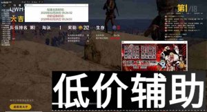 <b>绝地求生五老星原七武海辅助更新：修复邮箱判断错误问题</b>