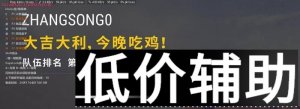 <b>绝地求生KY-1辅助稳定版 全网最强追踪功能助你吃鸡</b>
