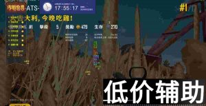 <b>绝地求生RST辅助全新上线，原ATS辅助升级强势回归</b>