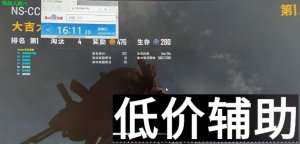 <b>绝地求生男神辅助使用指南：单透视与全功能卡密区别解析</b>