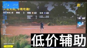 <b>绝地求生奉天辅助透视自瞄功能全面解析与使用指南</b>