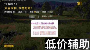 <b>绝地求生Mojito辅助：基础镜预判自瞄功能全面解析</b>