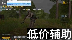 <b>绝地求生书生辅助使用技巧：自瞄与追踪功能如何合理开启</b>