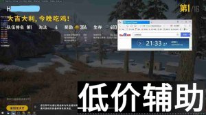<b>绝地求生暴徒辅助 国际版支持国外用户及kakao服</b>