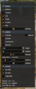 <b>绝地求生蛋壳辅助下载与使用教程</b>