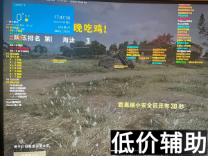 <b>绝地求生WE辅助下载与使用教程</b>