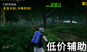 <b>绝地求生繁花辅助下载与使用教程</b>