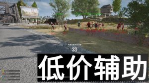 <b>绝地求生牛魔王辅助下载与使用教程</b>
