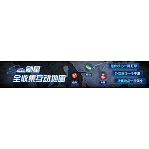 <b>《剑星》仲夏艾莉丝装变化Mod：更加吸睛了！</b>