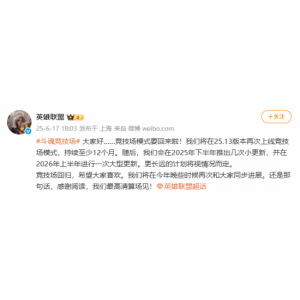 《英雄联盟》斗魂竞技场模式回归！官方听到玩家们的呼声