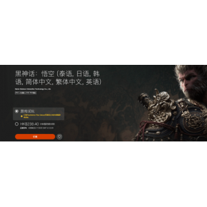 外媒狂喜《黑神话》PS首次打折：终于降价了！