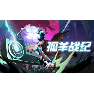 《孤羊战纪》正式定档：8月15日开启抢先体验！