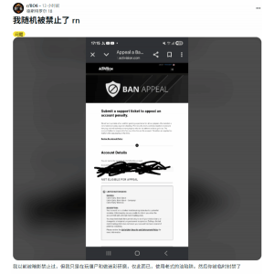 《使命召唤》突发封号潮！反作弊系统是否存在误封？