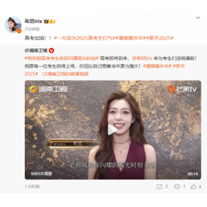 高考将至！《英雄联盟》美女主播希然为各位学子献上祝福