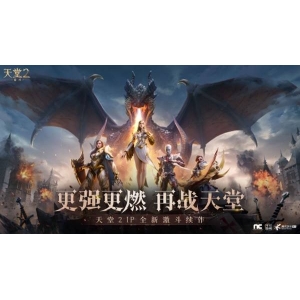《天堂2：盟约》正式首曝 一起重铸战盟荣光