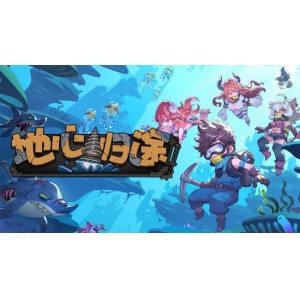 与魔物娘在地心深处掘地求生《地心归途》定档7月18日正式发售