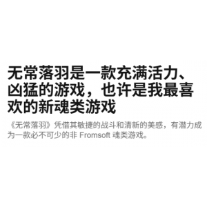 外媒高度评价《明末》试玩：国产类魂新星 颇具潜力
