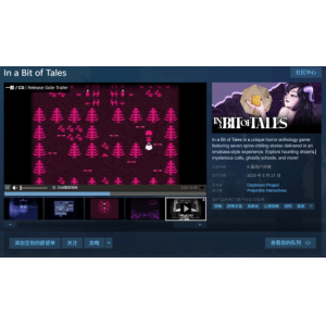 《In a Bit of Tales》是爱死机恐怖游戏版？29元体验七个诡异故事