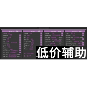 绝地求生神将辅助：一键锁头 无后坐力，吃鸡稳赢神器！