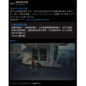 昭和米国物语新动态：神奇的魔镜号！