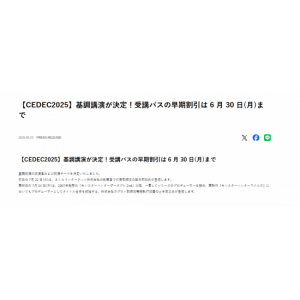 三太子将携怪猎系列于开发者大会致辞 极端玩家要求其谢罪