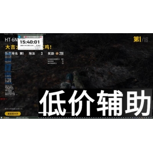 绝地求生红牛辅助神器：吃鸡必备的终极能量加成攻略