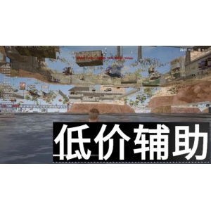 绝地求生YM辅助：一键提升吃鸡胜率的终极神器！